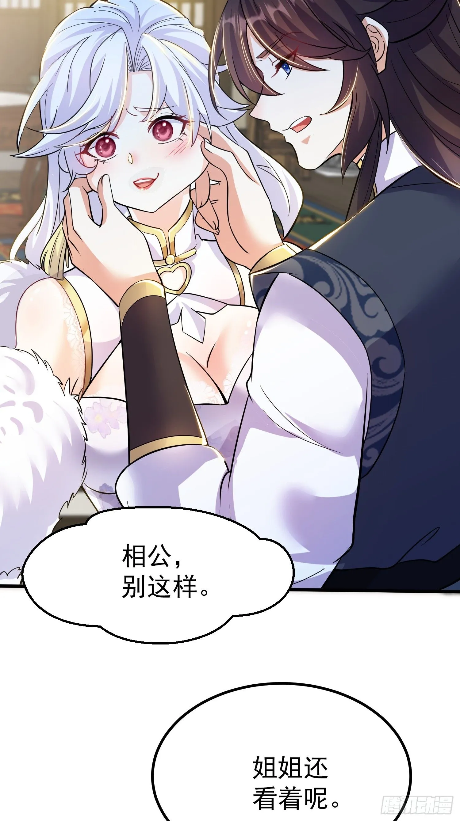 第7话 爱看七仙童大战蛇女23