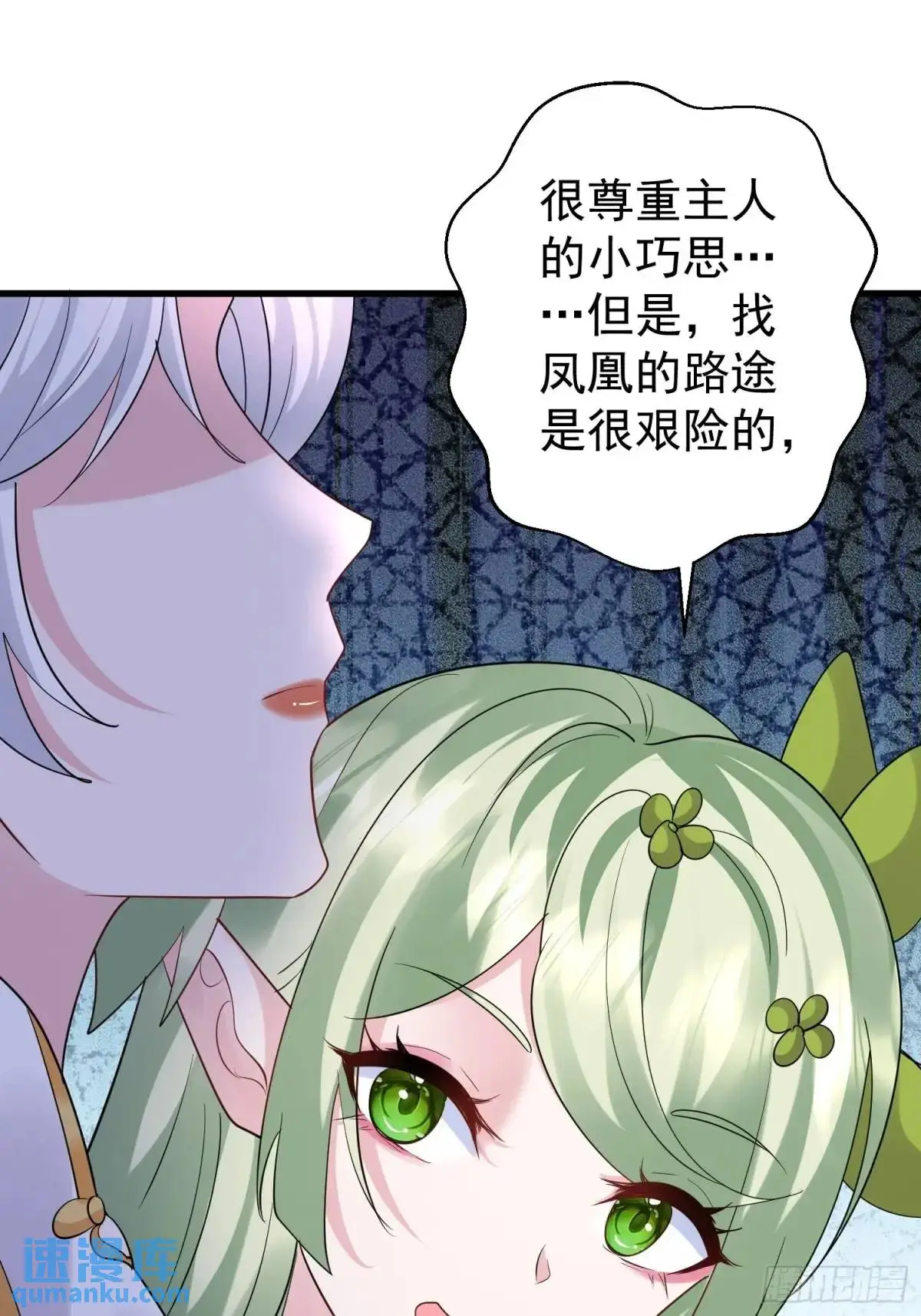 第51话 原来你好这口50