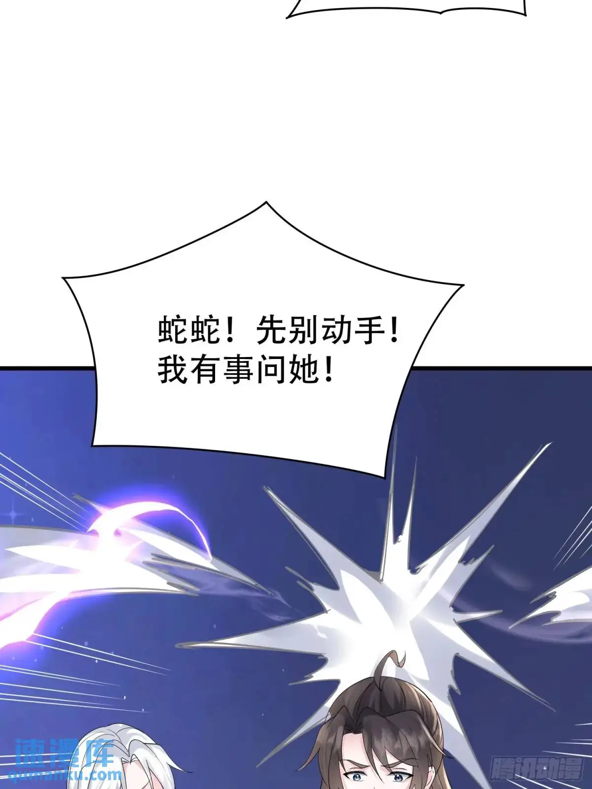 第46话 当年神后竟是今日魔主15