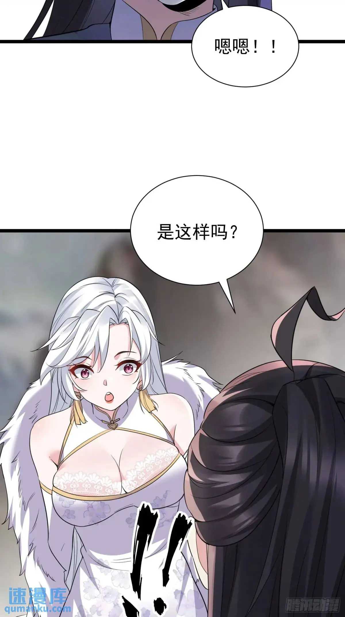 第40话 瞳术展开10