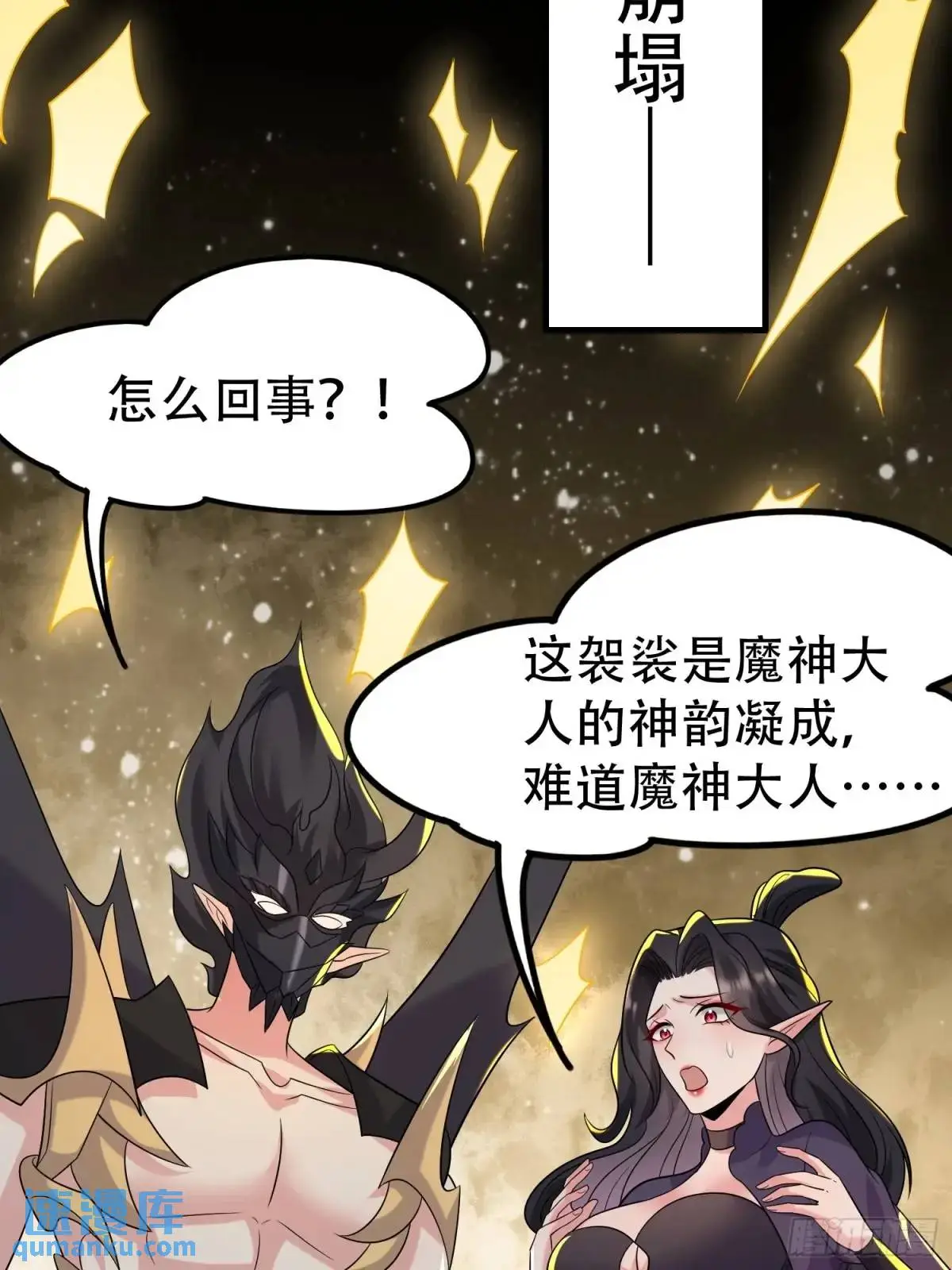 第39话 恶灵之眼17