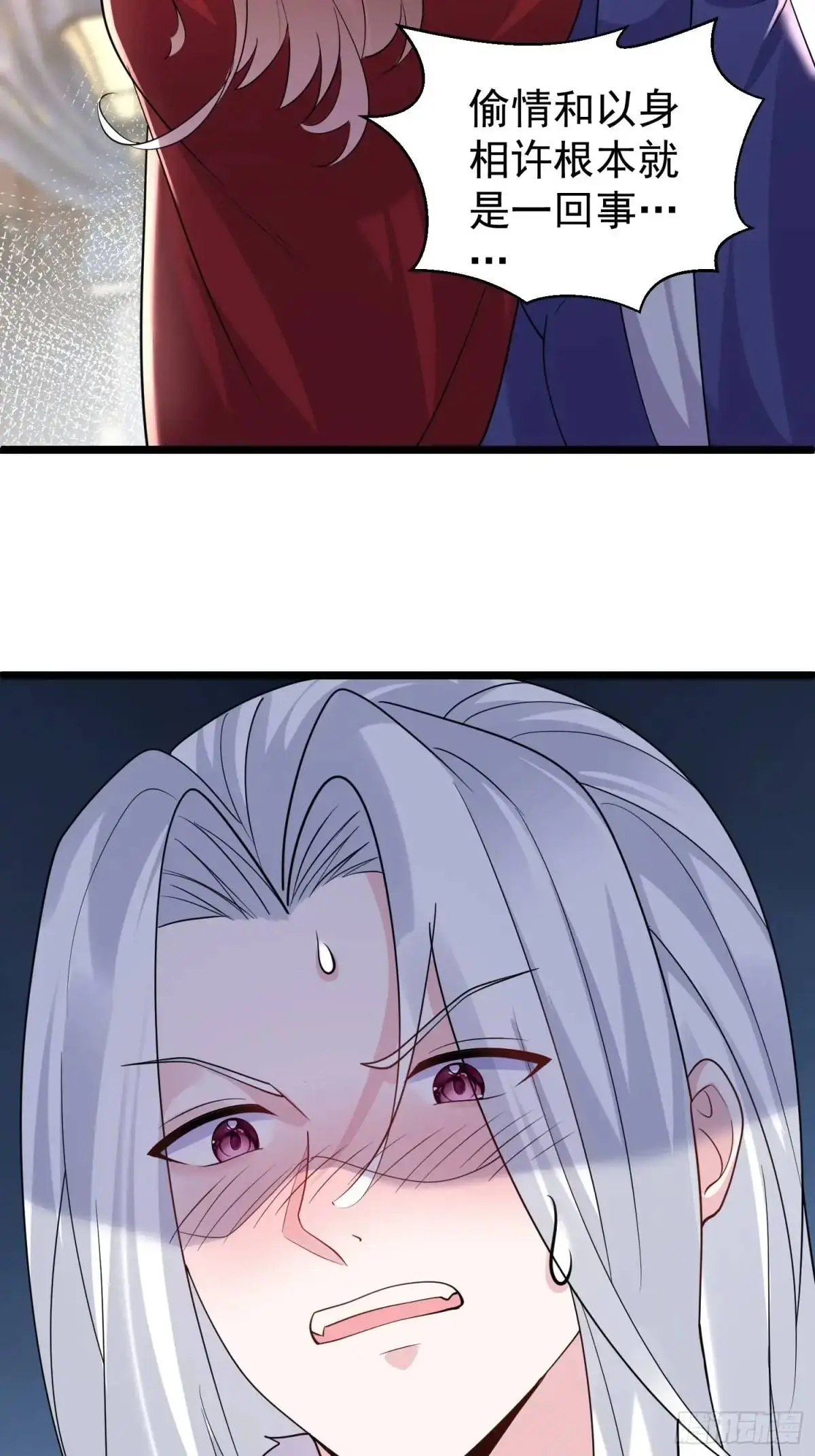 第43话 女仙的过去15