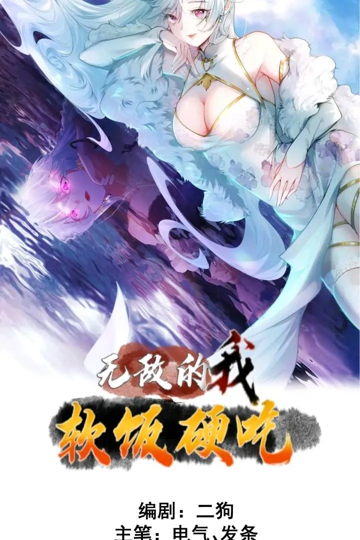 第20话 第三者和第四者0