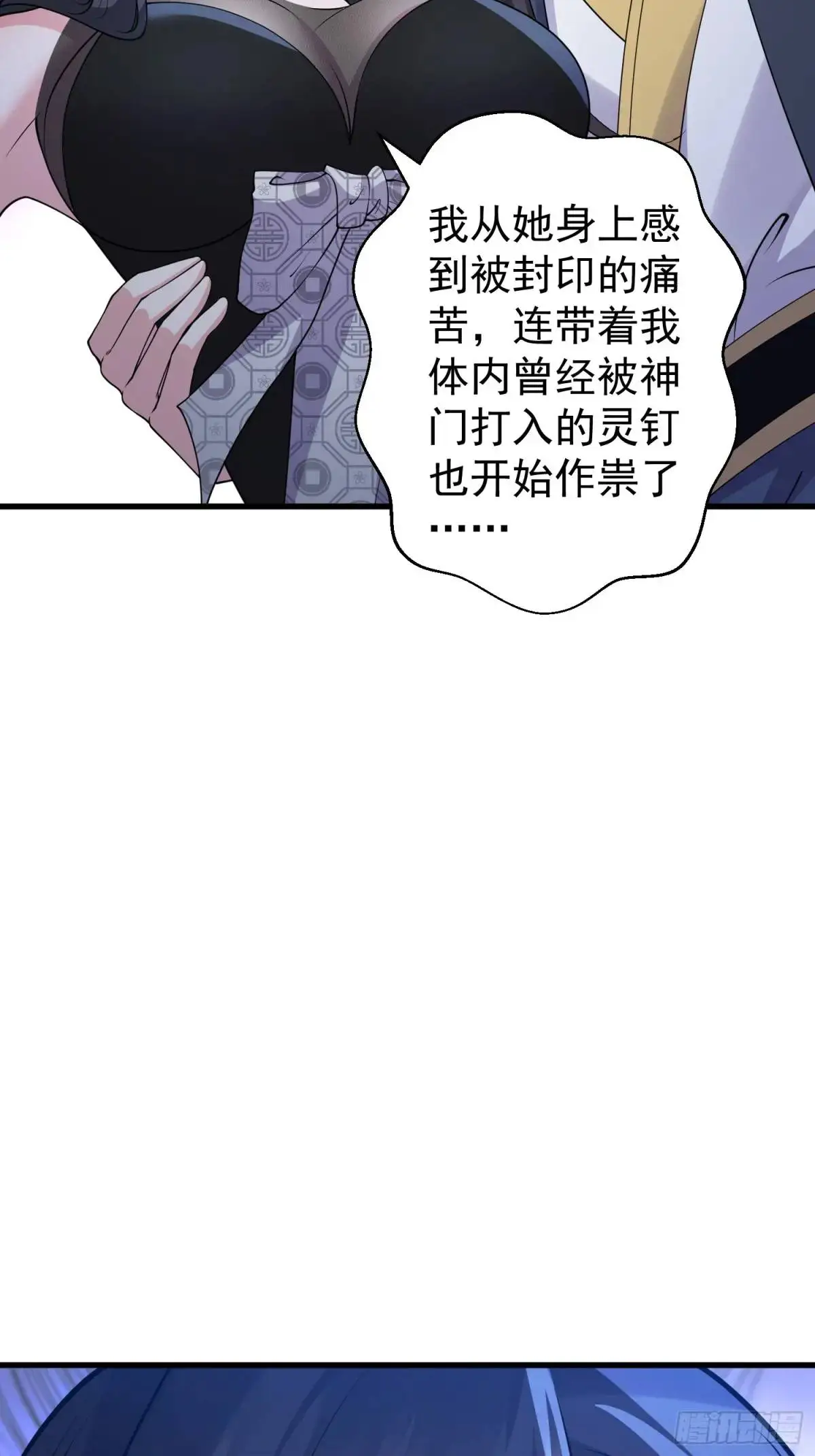 第47话 乱魔平息术4