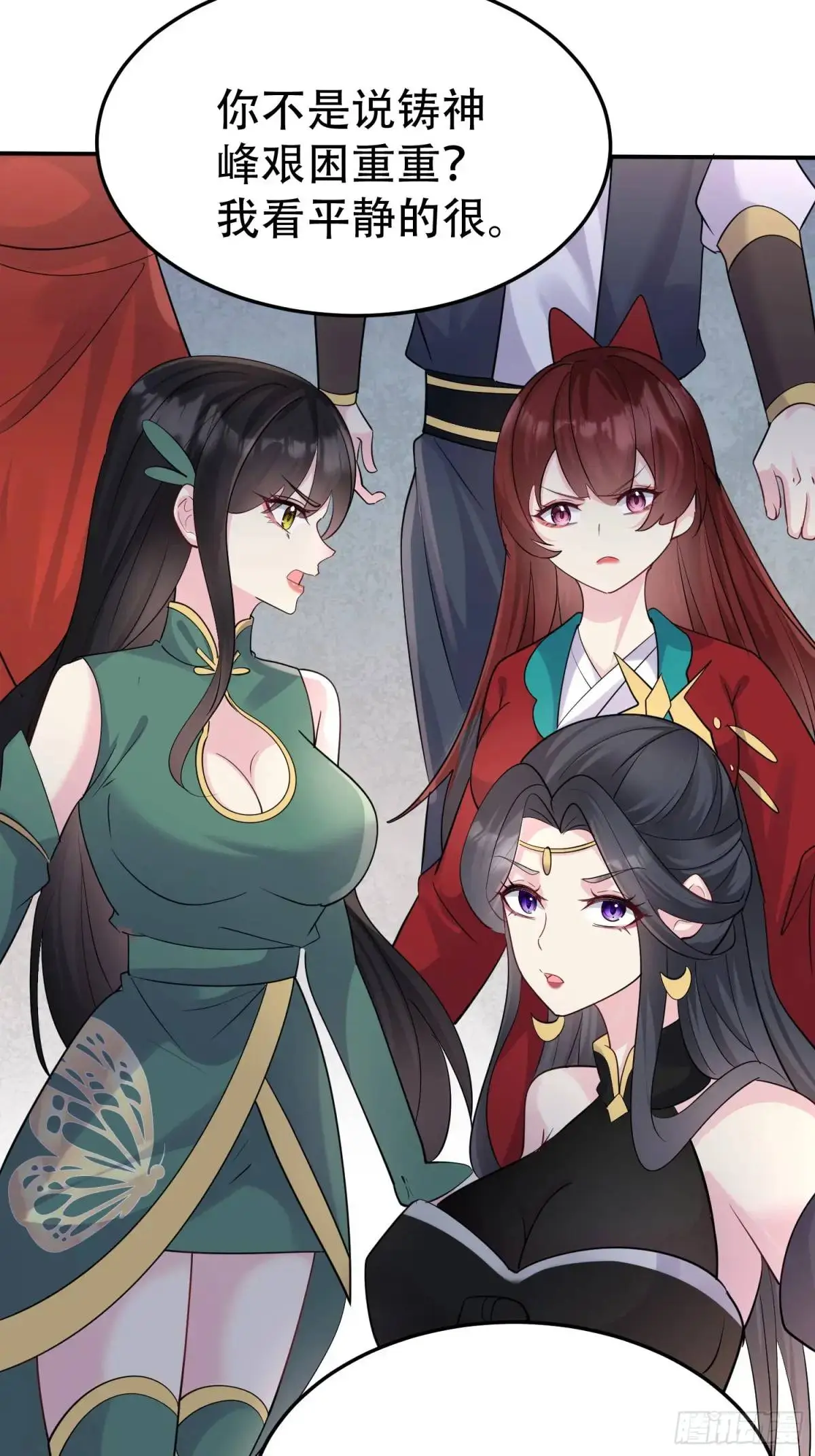 第49话 系统升级系统娘29