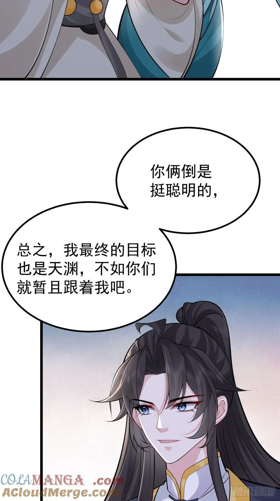 第62话 有其主必有其仆9