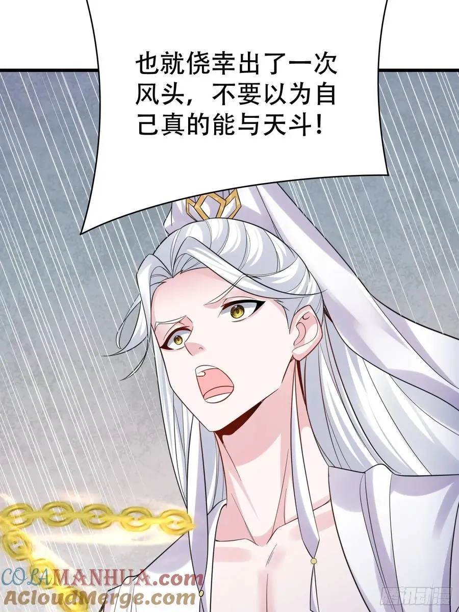 第57话 神魔两道15