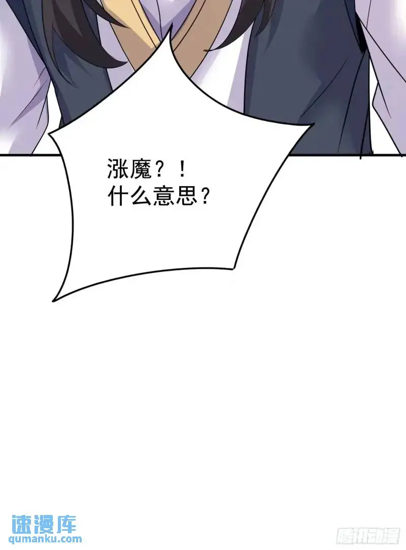 第33话 在线急，老婆涨魔了！44
