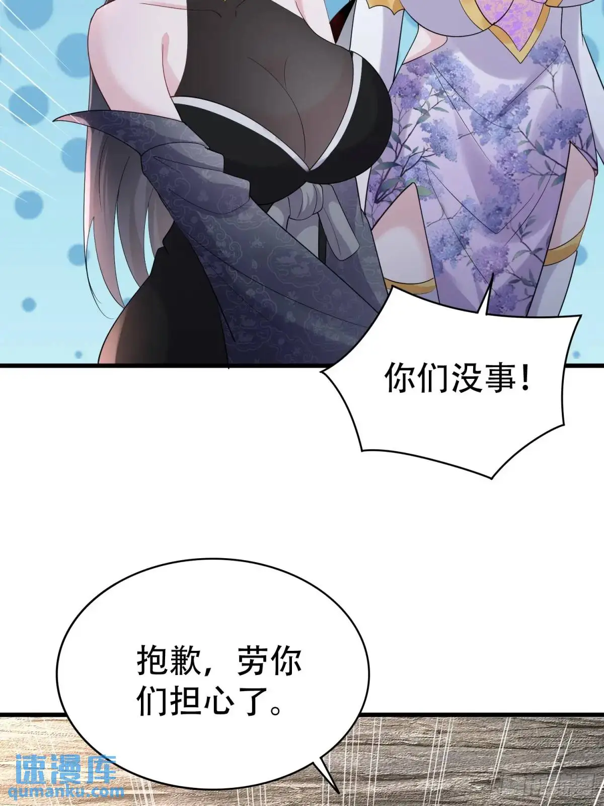 第46话 当年神后竟是今日魔主18
