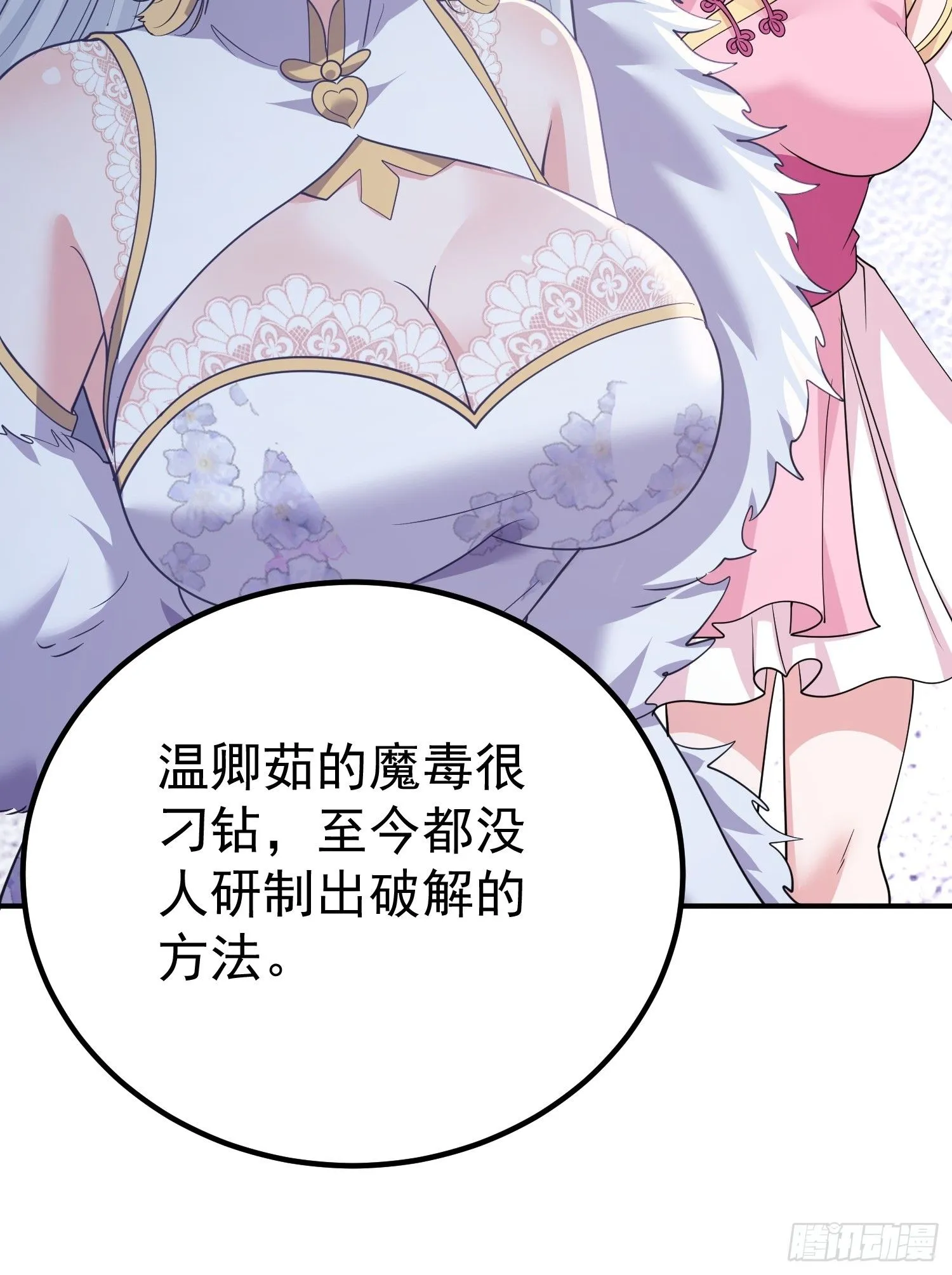 第15话 一切都是牛头人的错39