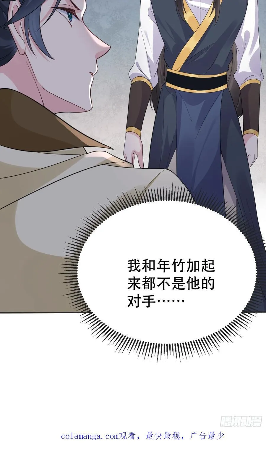 第59话 你俩是谁阿46