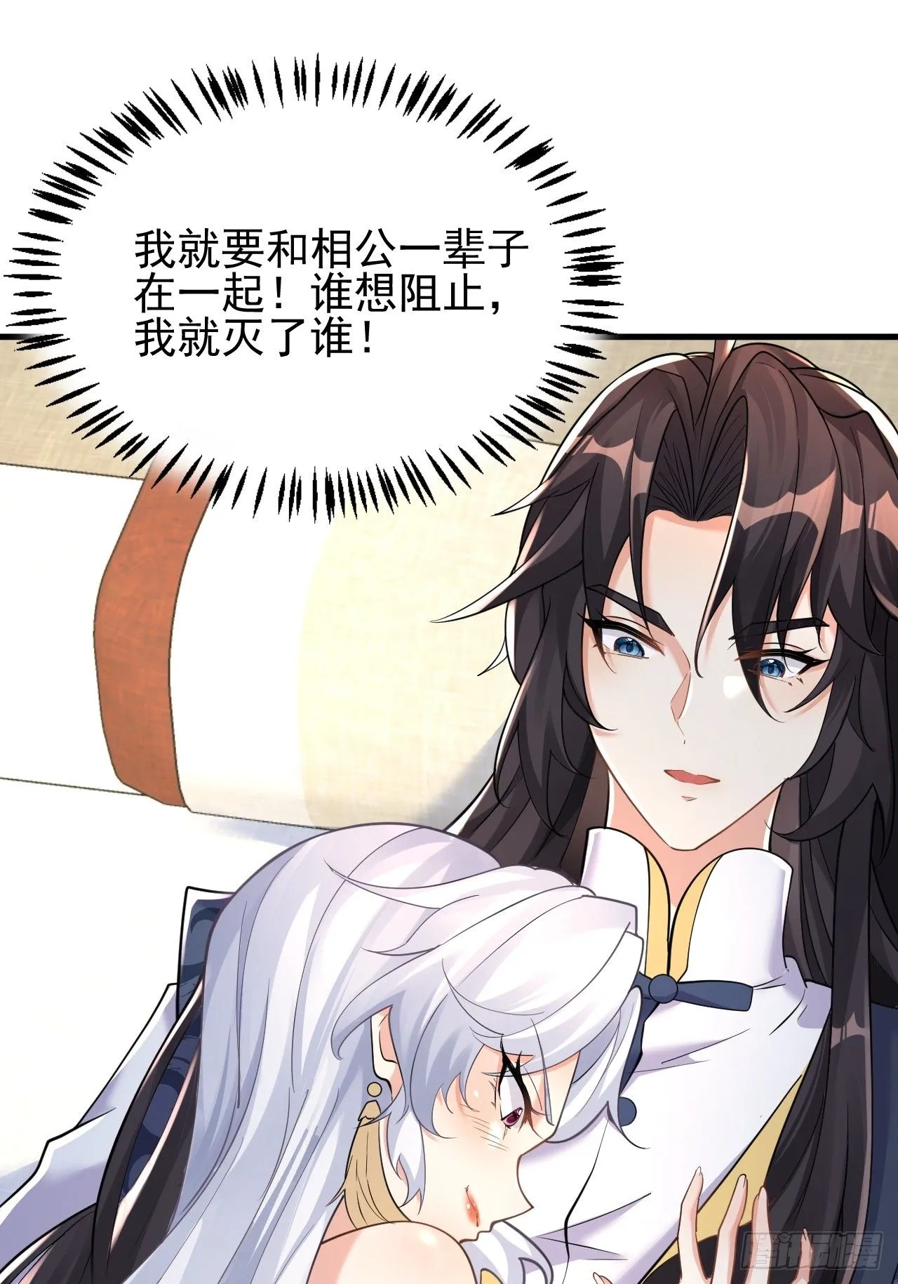 第3话 罢免门主40