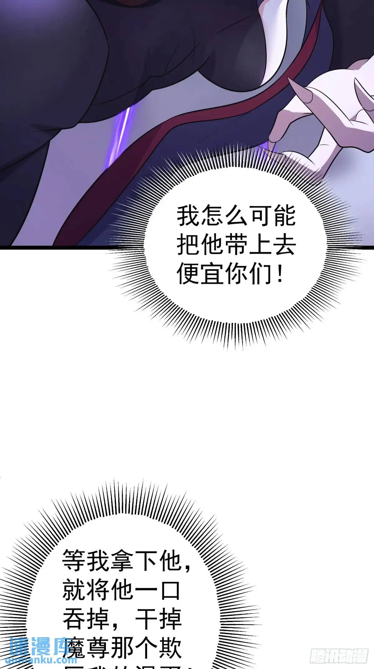 第25话 做舔狗你是最擅长的29