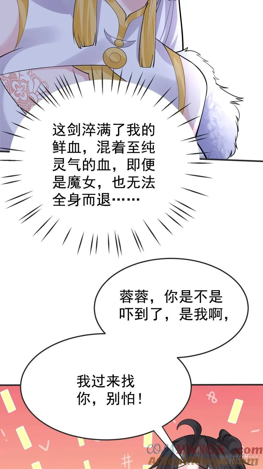 第64话 人间炼狱42