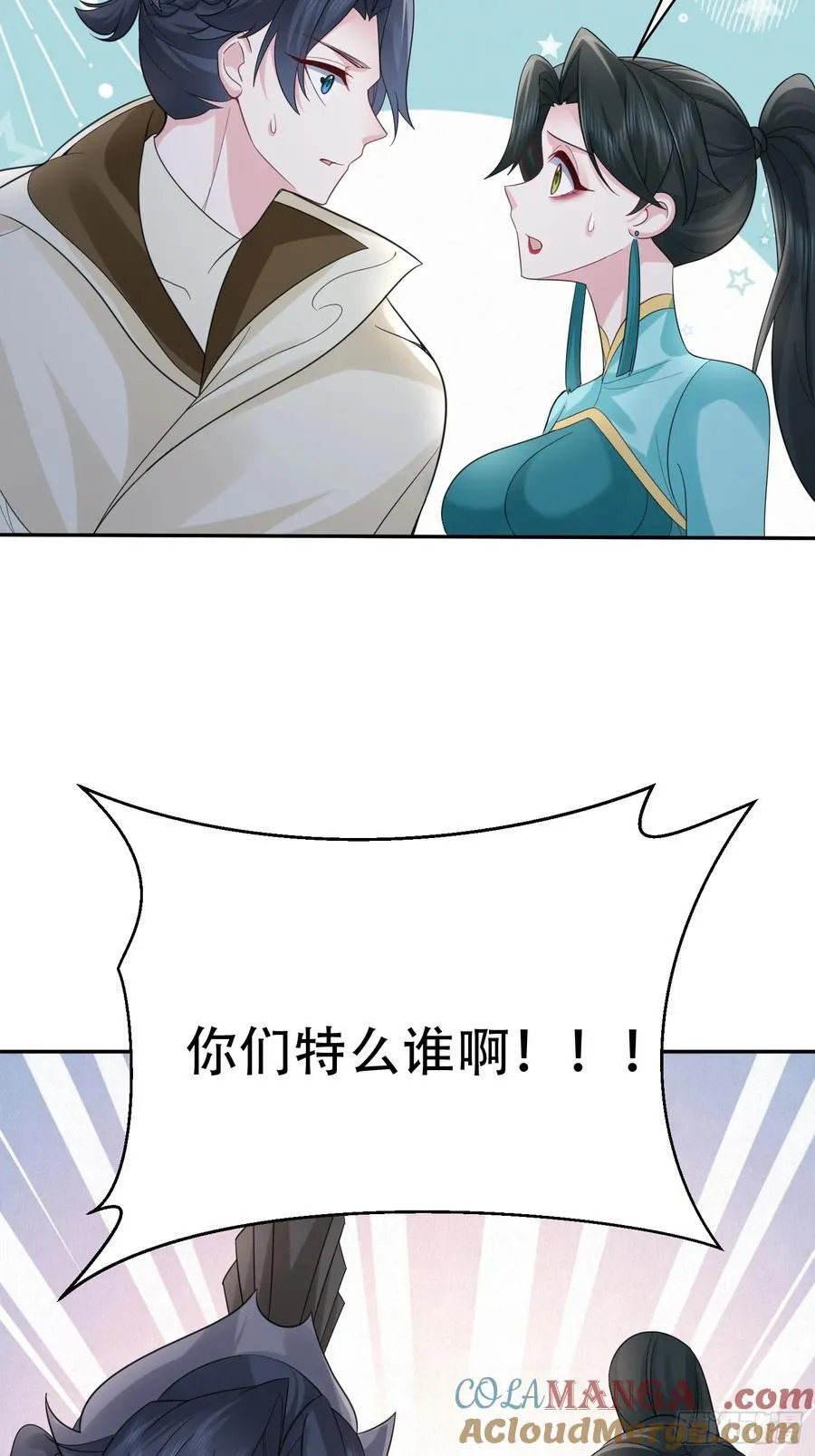 第59话 你俩是谁阿33
