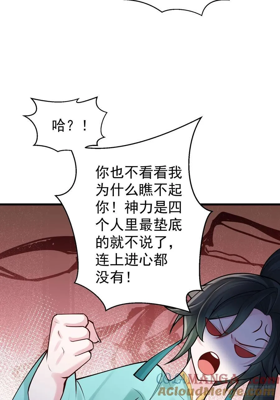 第59话 你俩是谁阿15