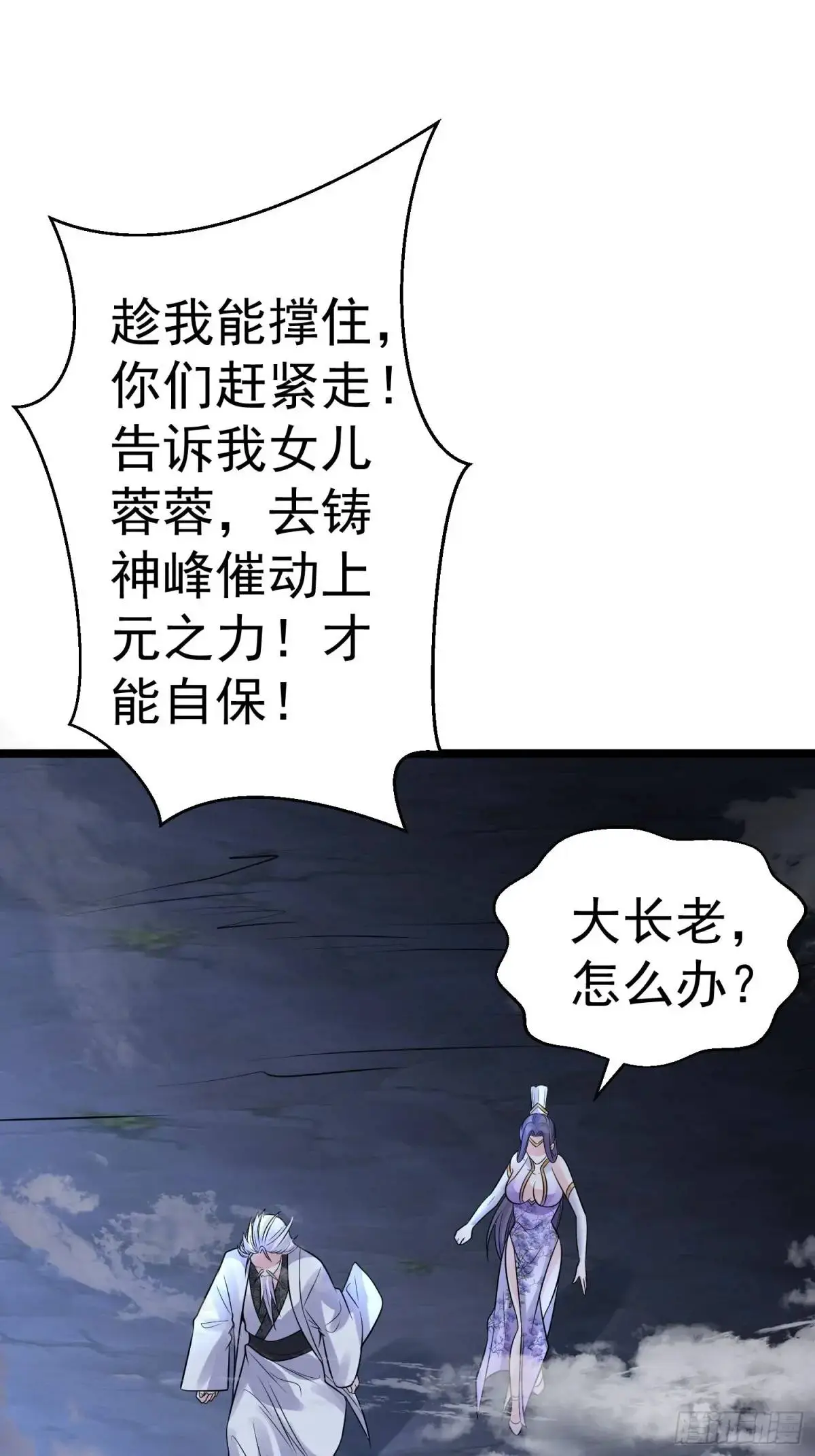 第32话 摆烂的情圣20