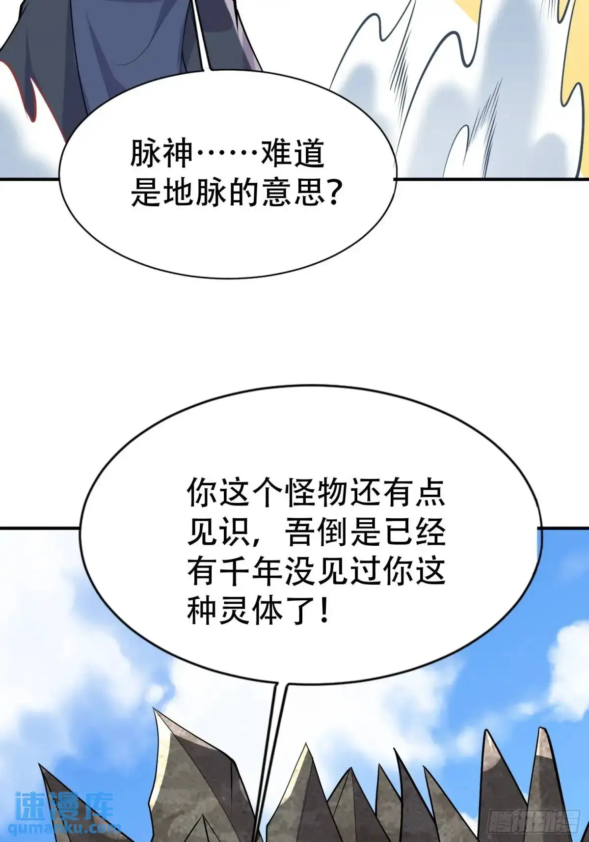 第50话 花神与脉神35