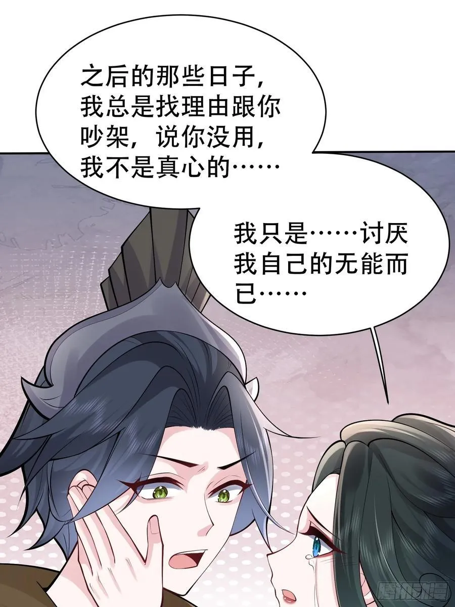 第61话 你俩山猪吃不了细糠50