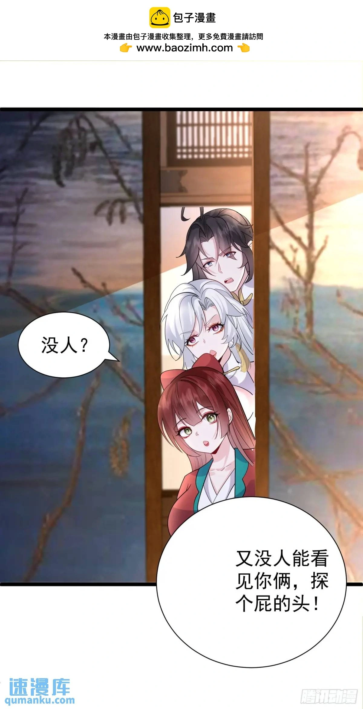 第43话 女仙的过去1