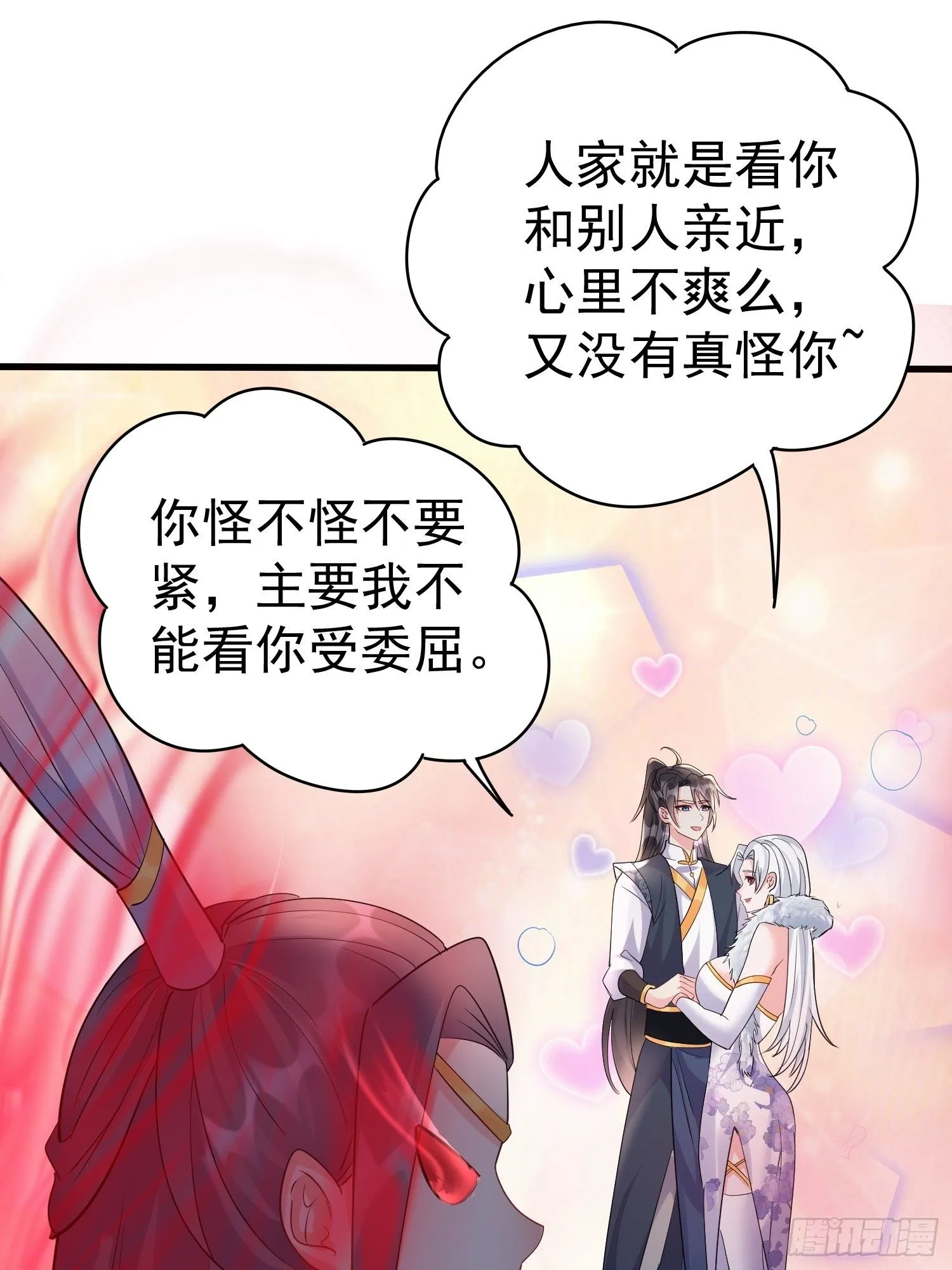 第19话 释放初代魔族36