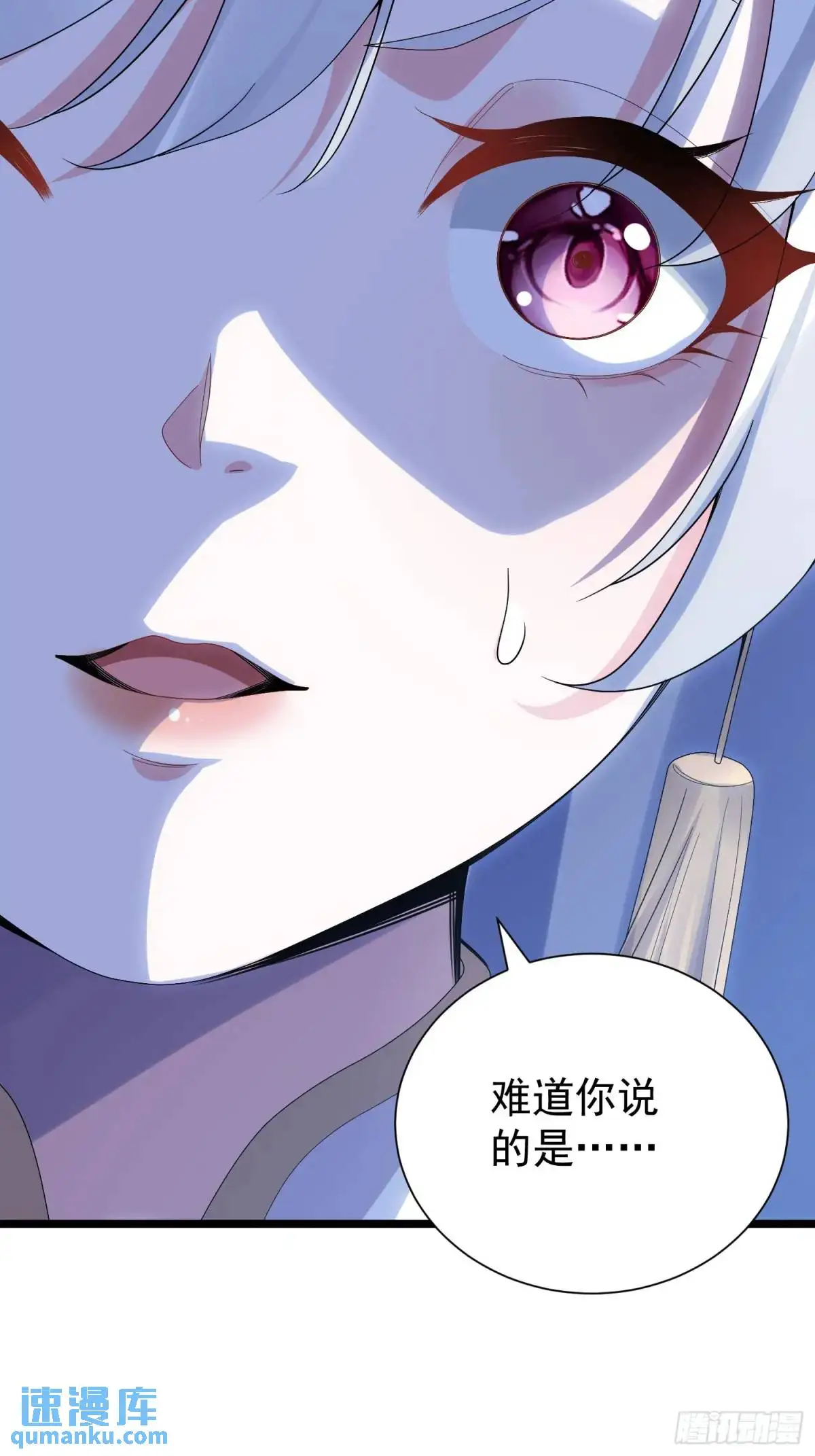 第40话 瞳术展开3