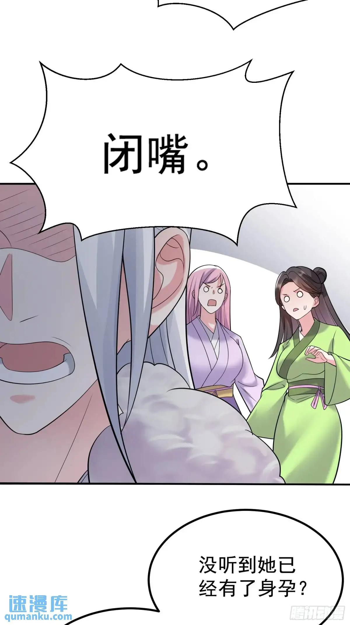 第44话 原来你娘生了颗蛋3