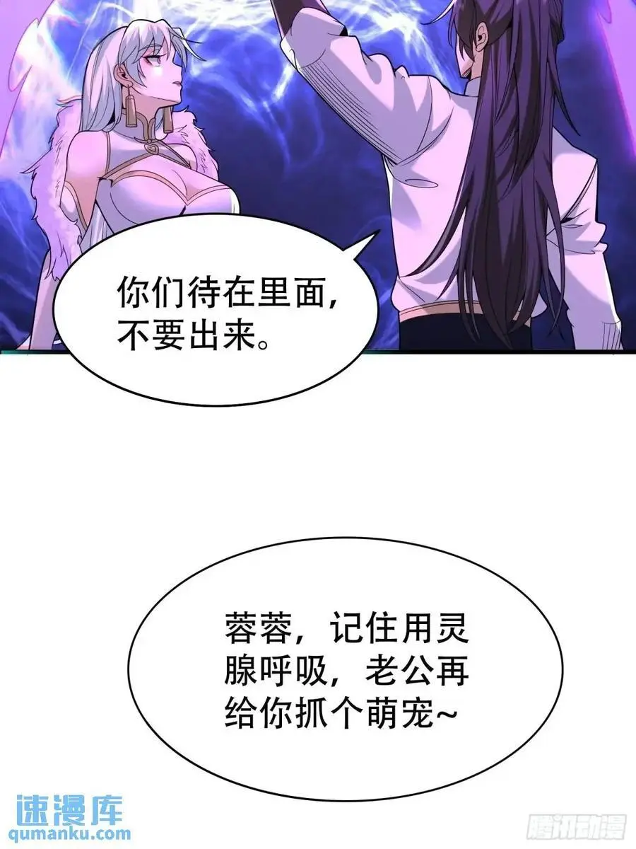 第54话 仙鲛面前我还是保守了32