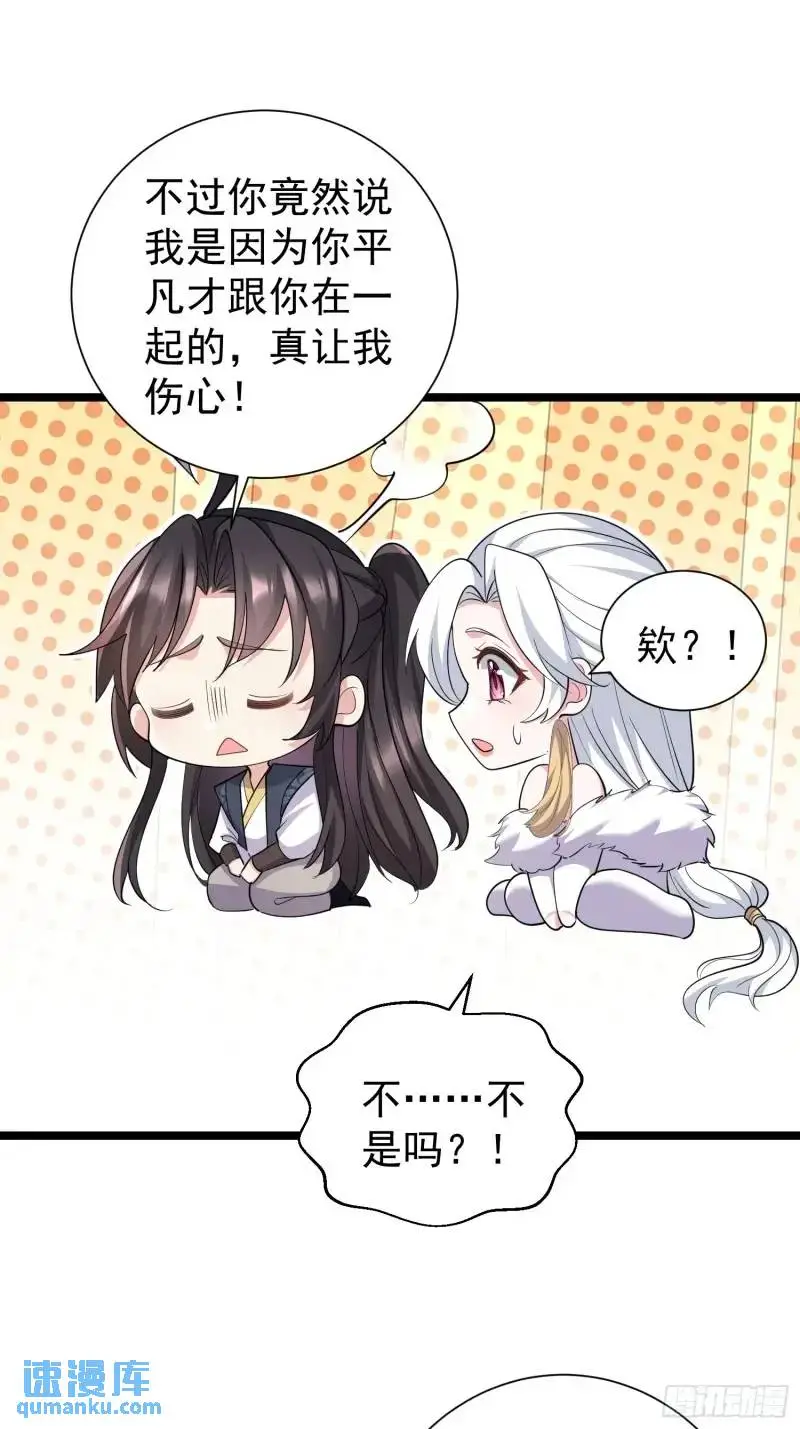 第34话 吮吸灵力26