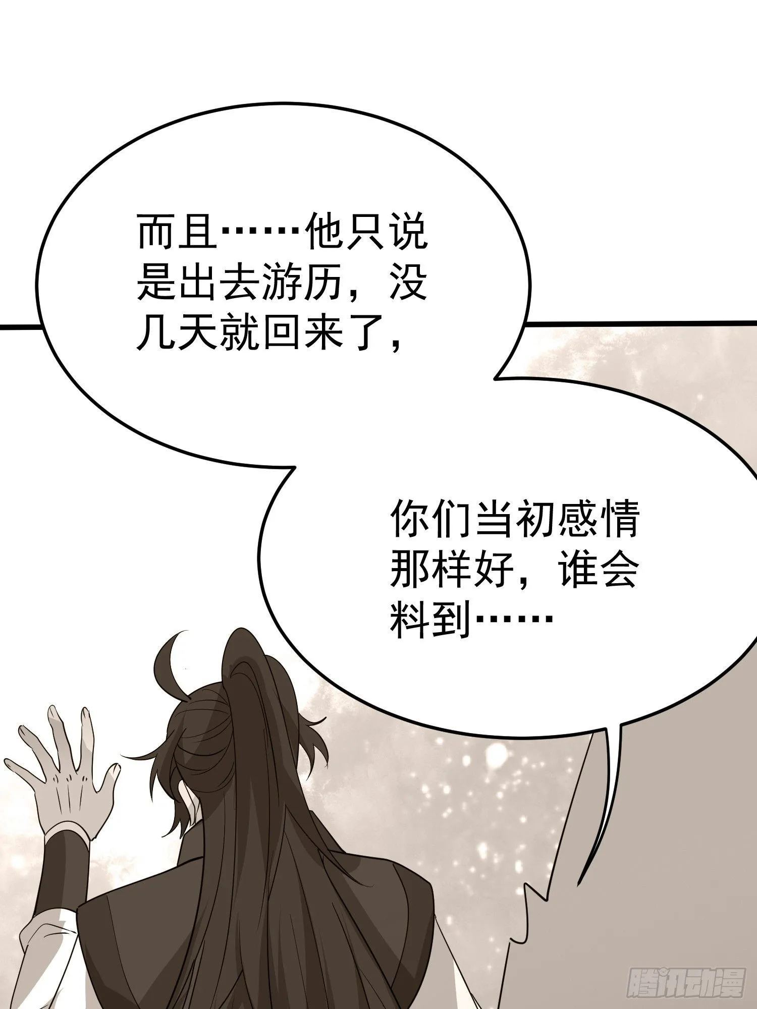 第17话 你还是跟我混吧44