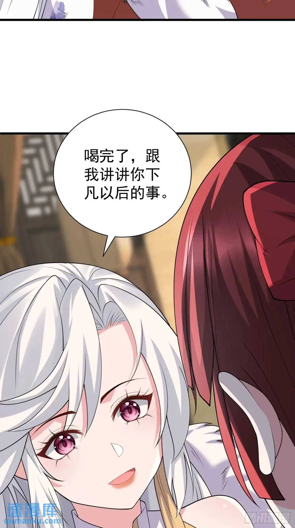第47话 乱魔平息术42