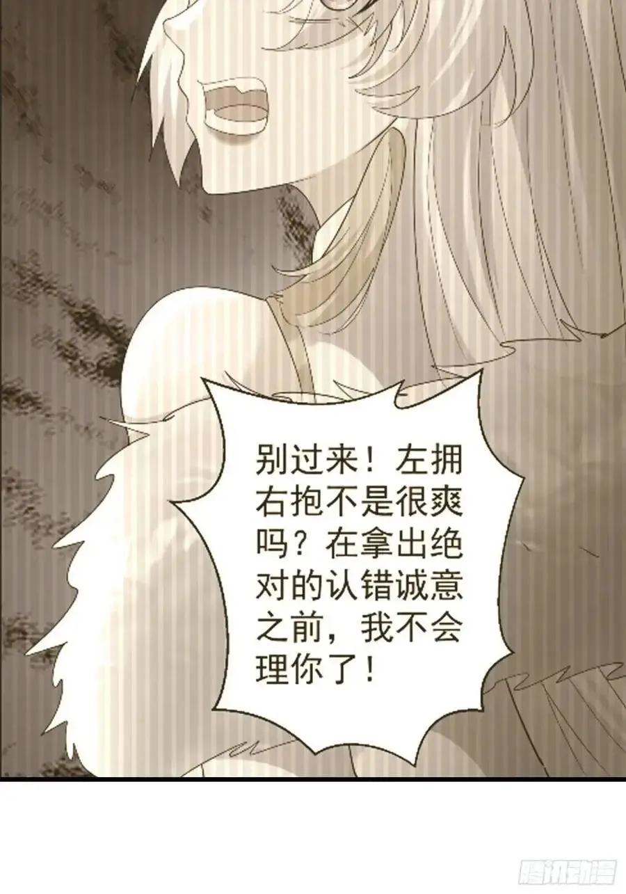 第54话 仙鲛面前我还是保守了47