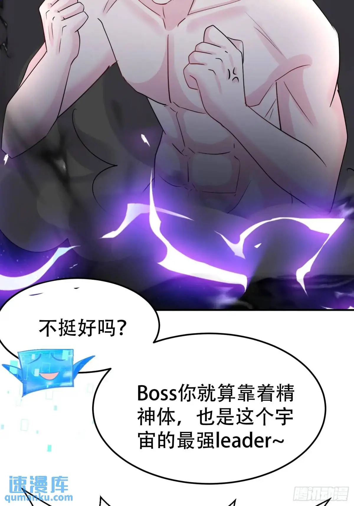 第49话 系统升级系统娘11