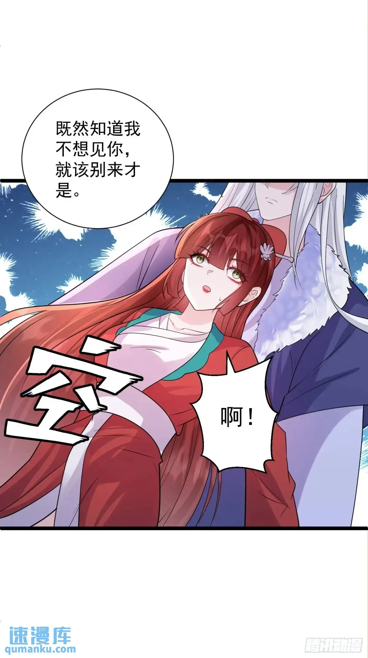 第43话 女仙的过去3