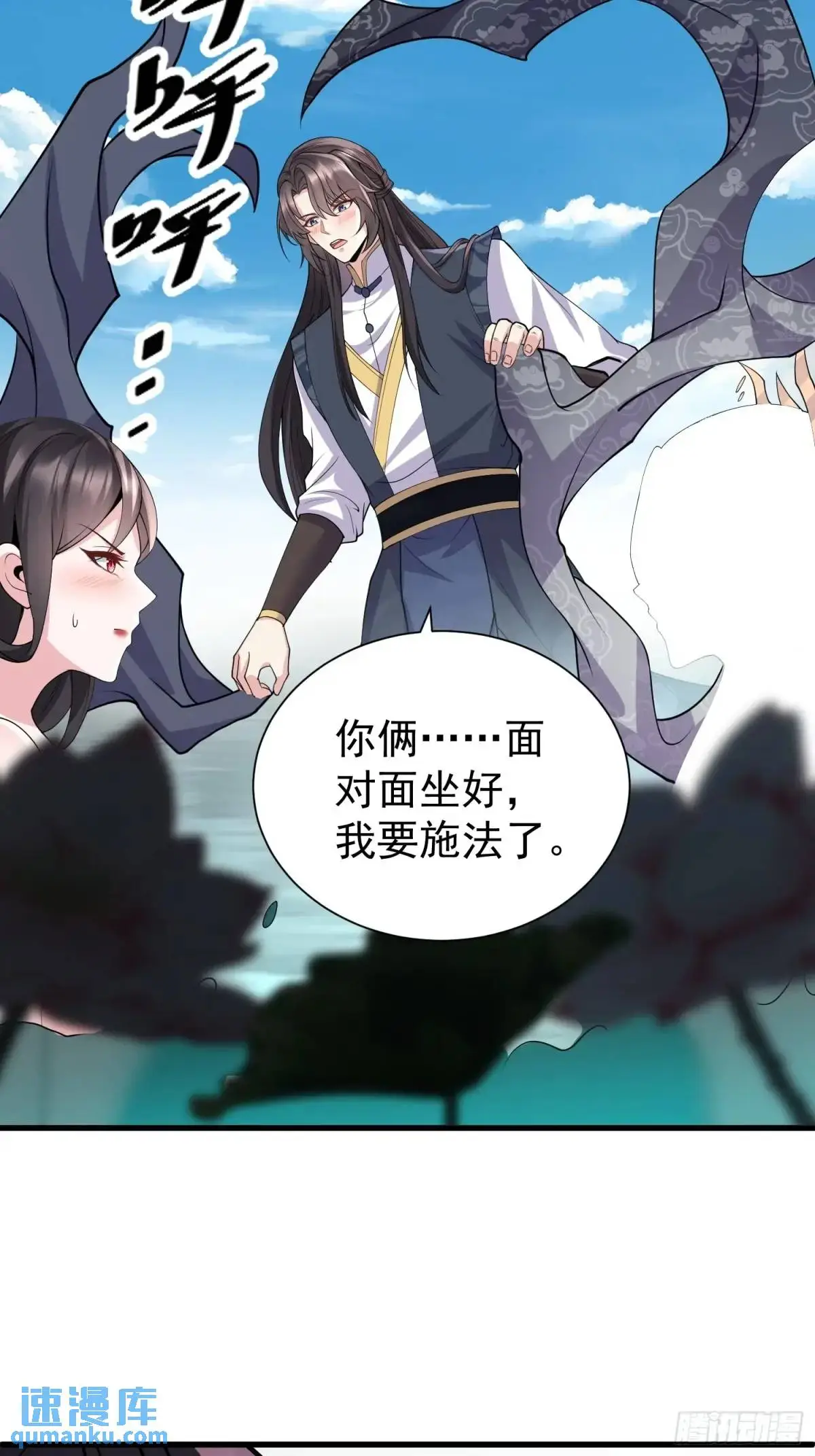 第47话 乱魔平息术26
