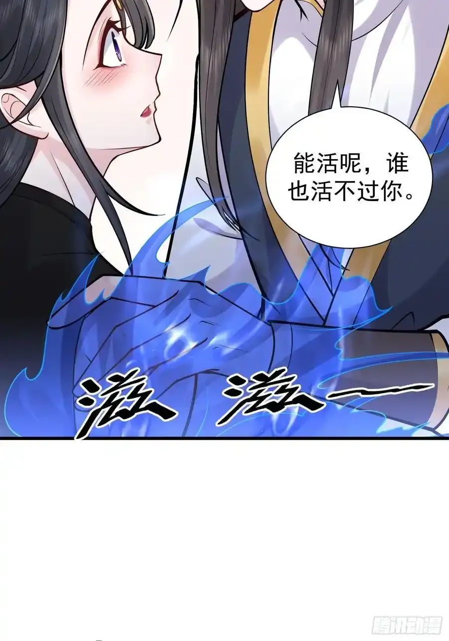 第58话 被你打败我甘拜下风55