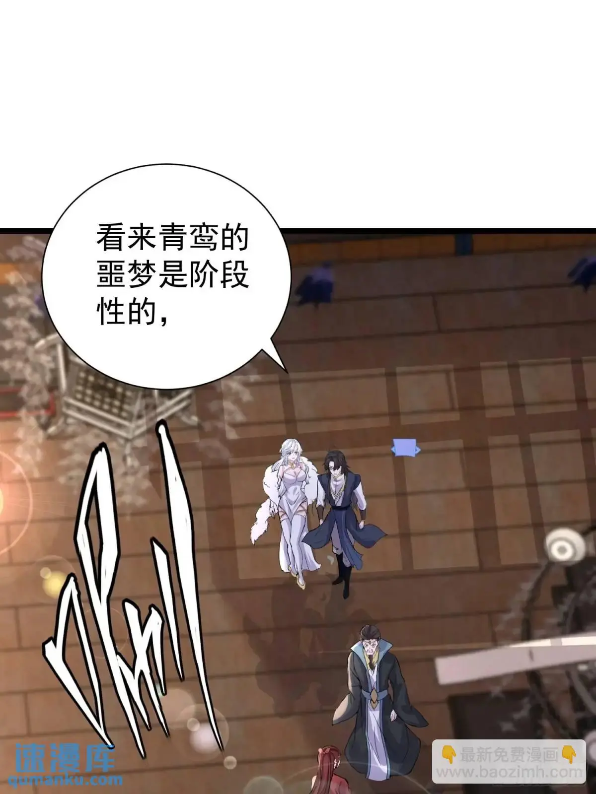 第43话 女仙的过去26