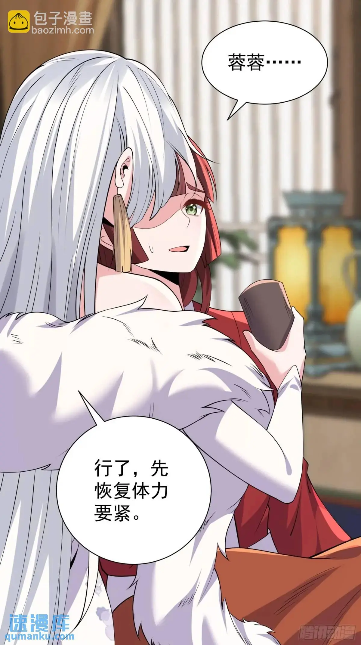 第47话 乱魔平息术41