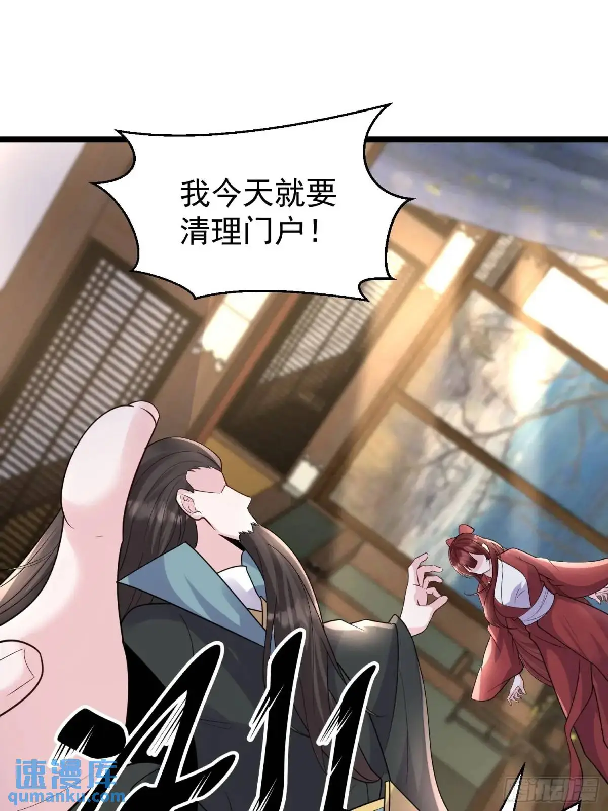 第43话 女仙的过去32