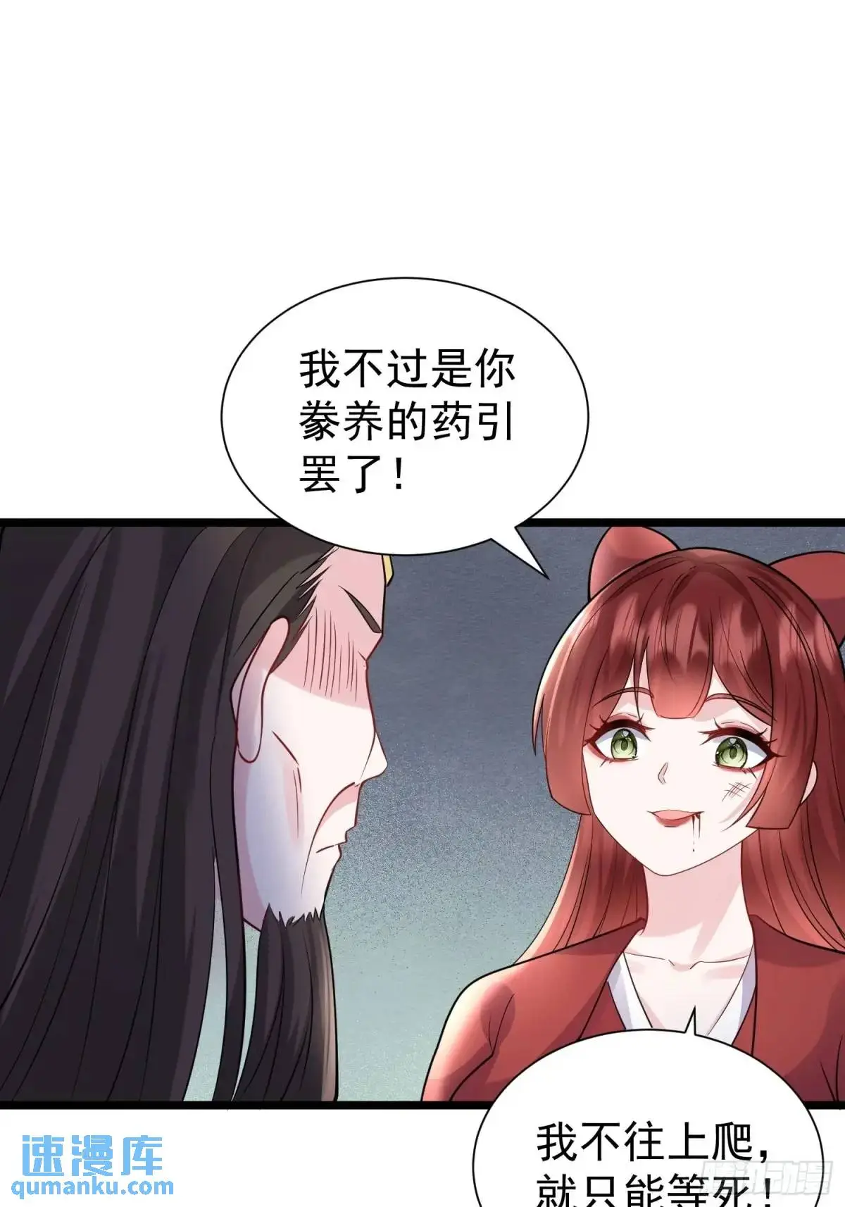 第43话 女仙的过去38