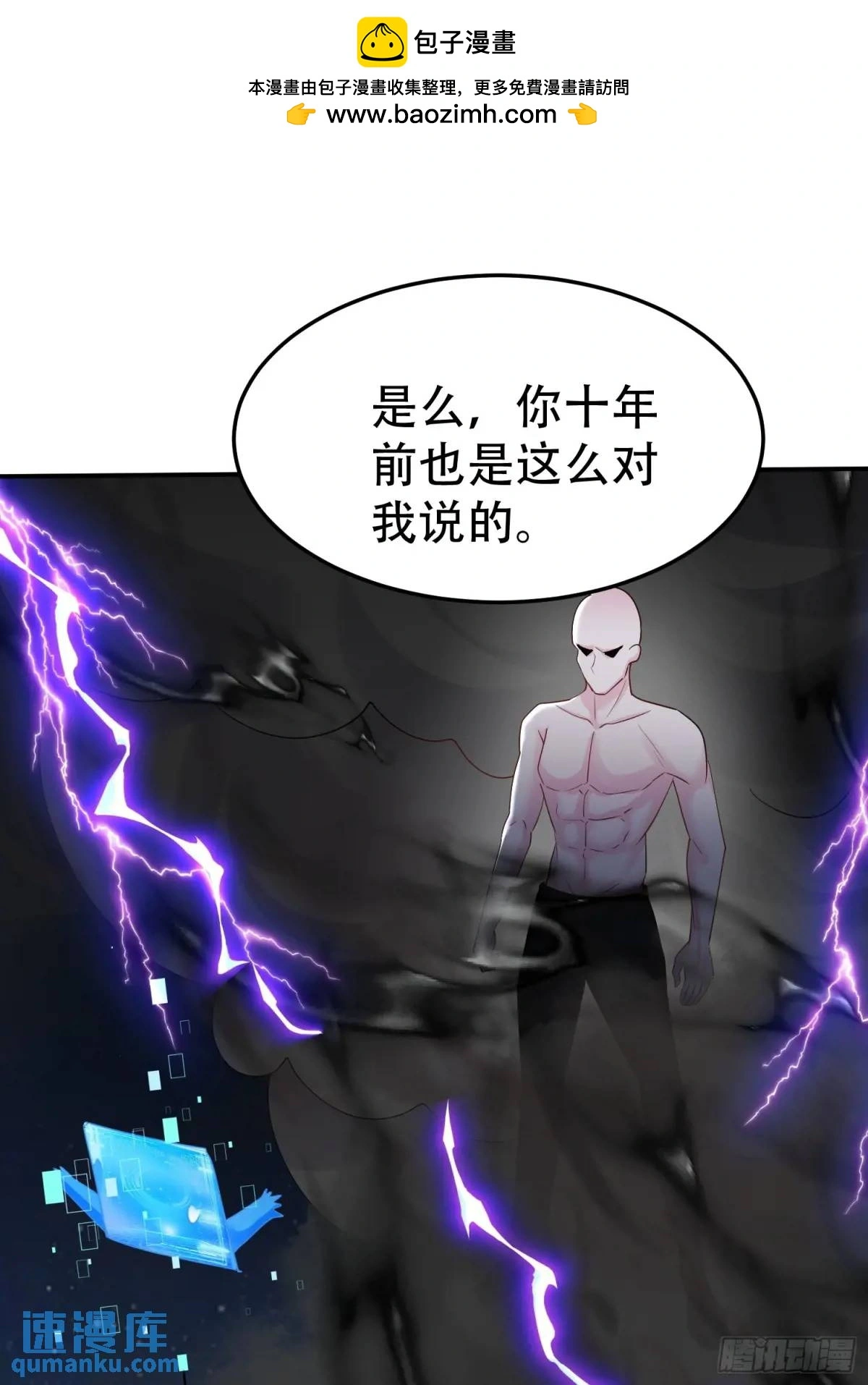 第49话 系统升级系统娘1