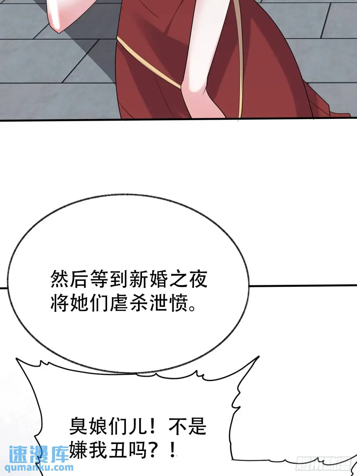 第52话 奇怪的幻境18