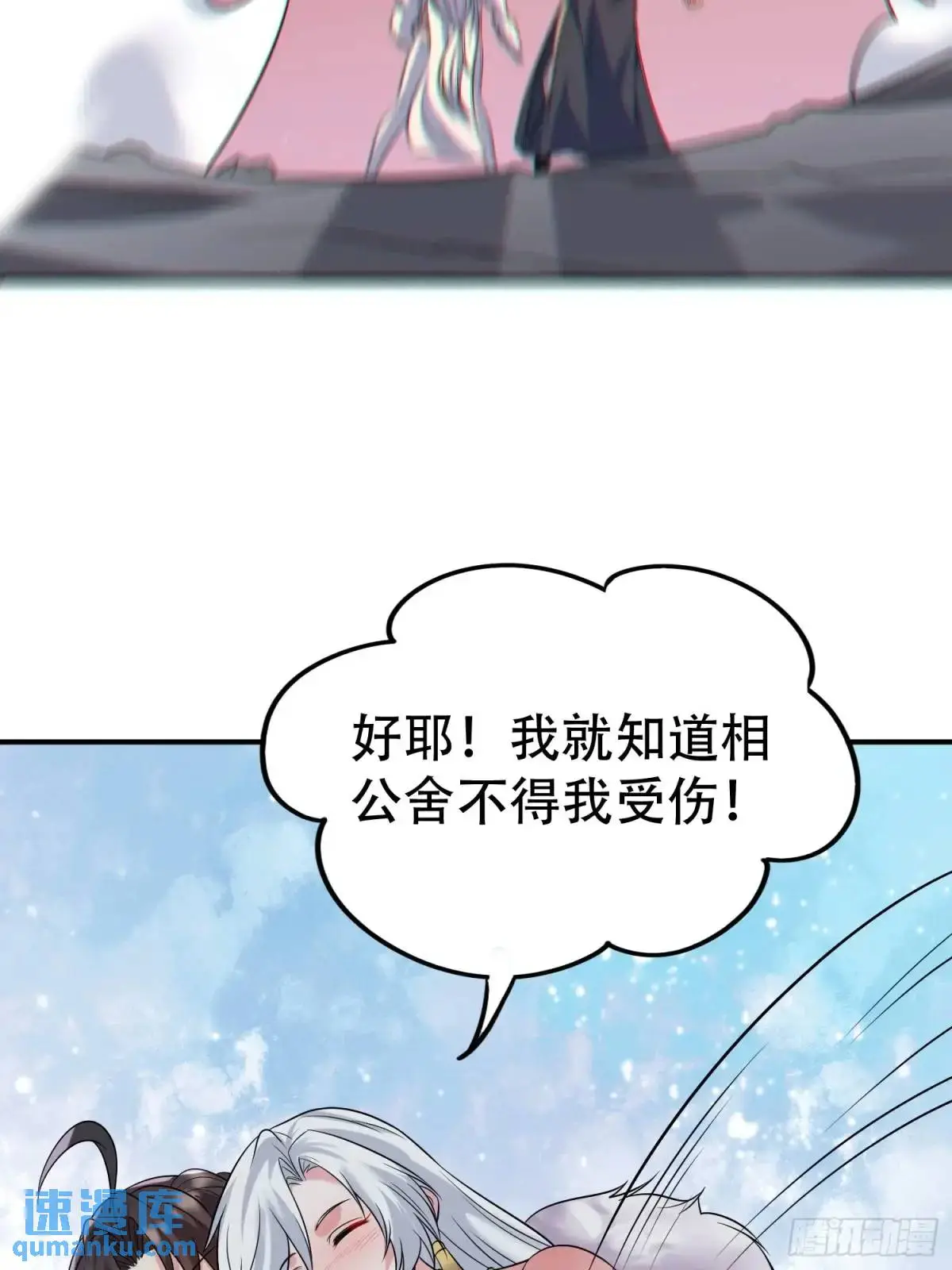 第39话 恶灵之眼11