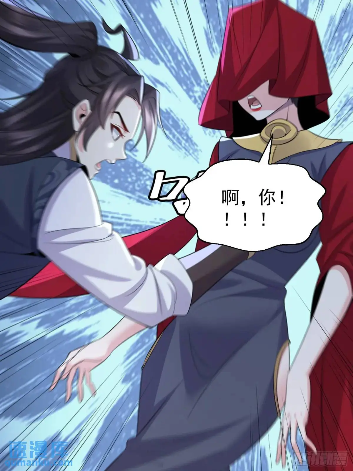 第40话 瞳术展开44