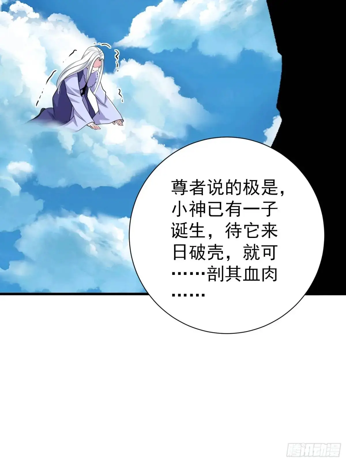第45话 出手相助9