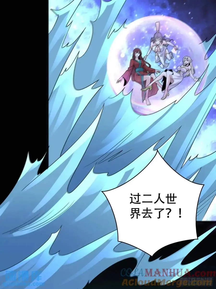 第54话 仙鲛面前我还是保守了36
