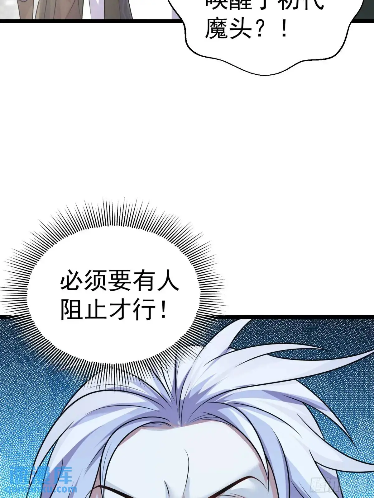 第25话 做舔狗你是最擅长的12