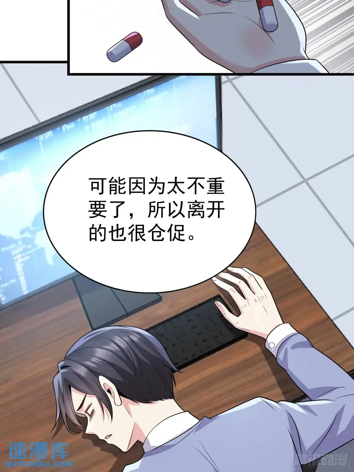 第36话 相遇17