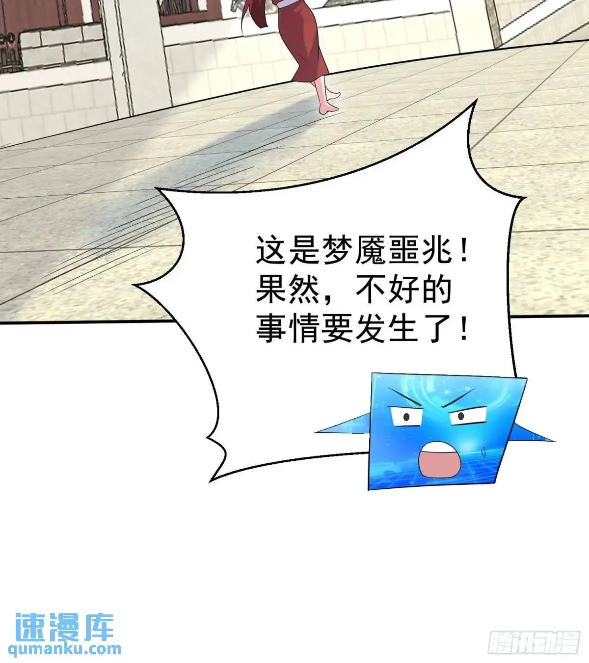 第44话 原来你娘生了颗蛋34
