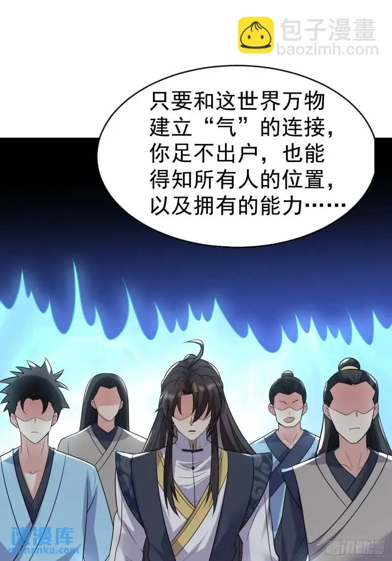 第35话 修炼开始11